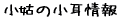 Ƃ̏
