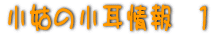 Ƃ̏