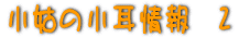 Ƃ̏