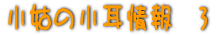 Ƃ̏