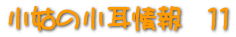 Ƃ̏@8 
