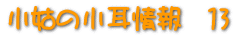 Ƃ̏@8 