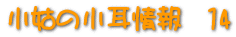 Ƃ̏@8 