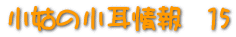 Ƃ̏@8 
