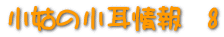 Ƃ̏@8 
