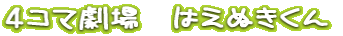 4R}@͂ʂ 