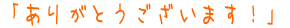 肪Ƃ܂I 