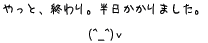 ƁAIB܂B (^_^)v 
