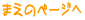 ܂̃y[W 