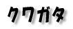 NK^