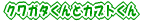 NK^ƃJug 