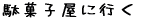 ʉَqɍs 