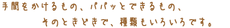 Ԃ́AppbƂł́A ̂ƂǂŁAނ낢łB