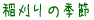 ̋G